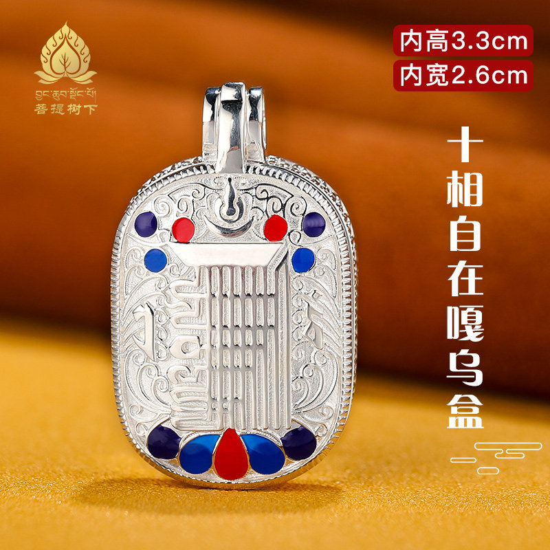S925纯银十相自在嘎乌盒挂件珐琅项链女可打开噶乌盒吊坠男