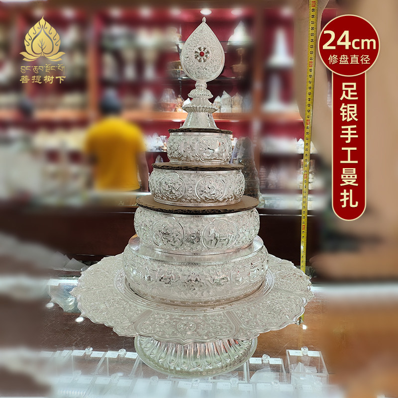 S990纯银曼扎盘手工曼茶罗全套曼达盘实体店拍摄实物图特大号24cm