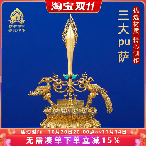 文殊剑摆件铜文殊智慧剑摆件藏式家居摆件文殊剑摆件15.5cm