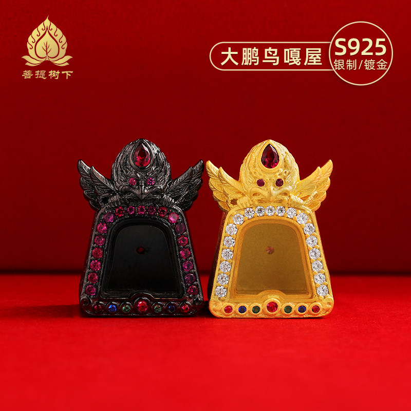 大鹏金翅鸟嘎乌盒s925纯银黑金吊坠藏式嘎乌盒子可打开项坠挂坠