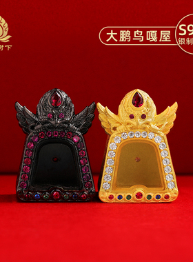 大鹏金翅鸟嘎乌盒s925纯银黑金吊坠藏式嘎乌盒子可打开项坠挂坠