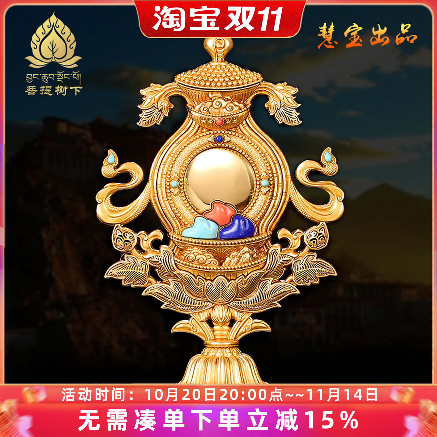 慧宝八瑞物铜供桌供具藏式摆件家用准提镜宝镜八瑞物摆件