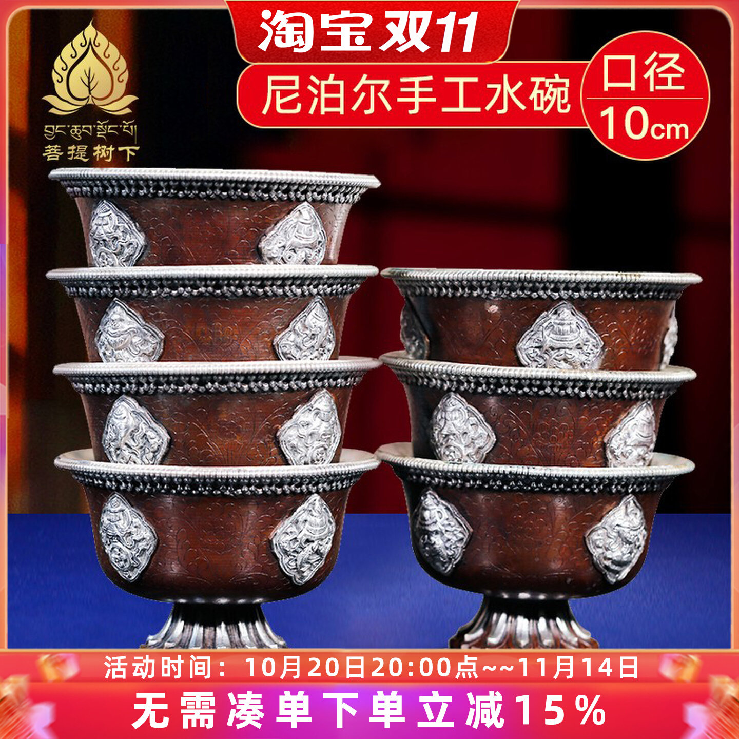 尼泊尔进口供水杯铜藏式八吉祥供水杯供水碗供杯7只供具摆件10cm