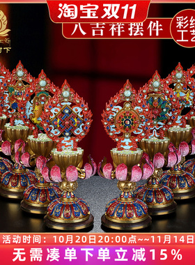 铜八吉祥摆件彩绘工艺摆件供具彩绘吉祥八宝供具用品