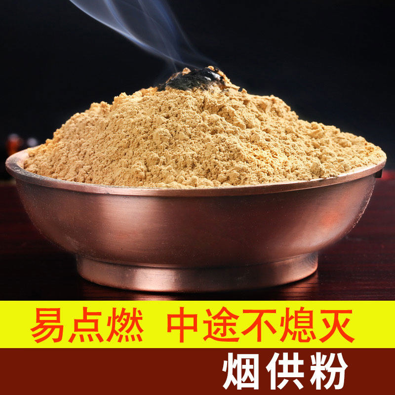 烟供粉3斤免邮熏香粉柏木粉易燃烟供火施粉西藏民族用品500g