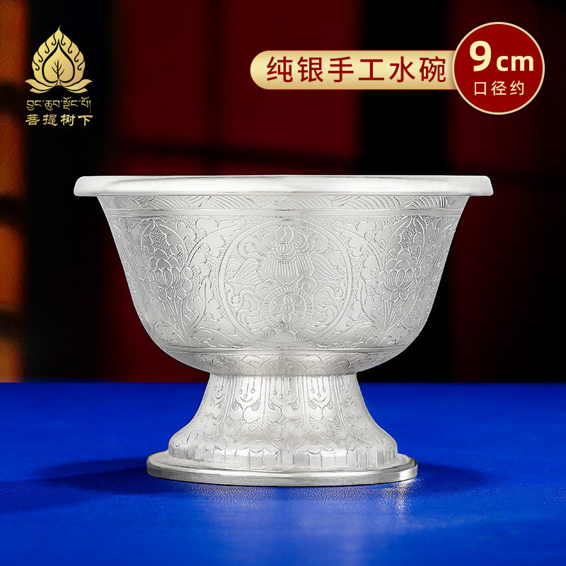 高脚供水碗S990纯银手工八吉祥供水杯杯净水杯中小号单只9cm