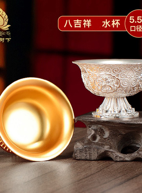供水杯s999纯银镀金八吉祥浮雕掐丝供水碗供具供碗供杯小号5.5cm