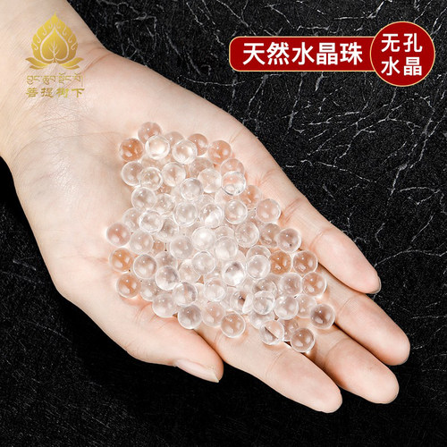 天然白水晶供曼扎宝石七宝石净化晶石曼茶罗宝石水晶圆珠50g