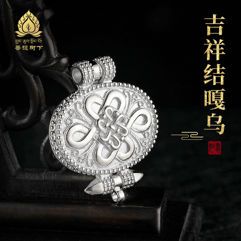 S925银精品雕花吉祥结嘎乌盒吊坠民族特色饰品吉祥纯银流行吊坠