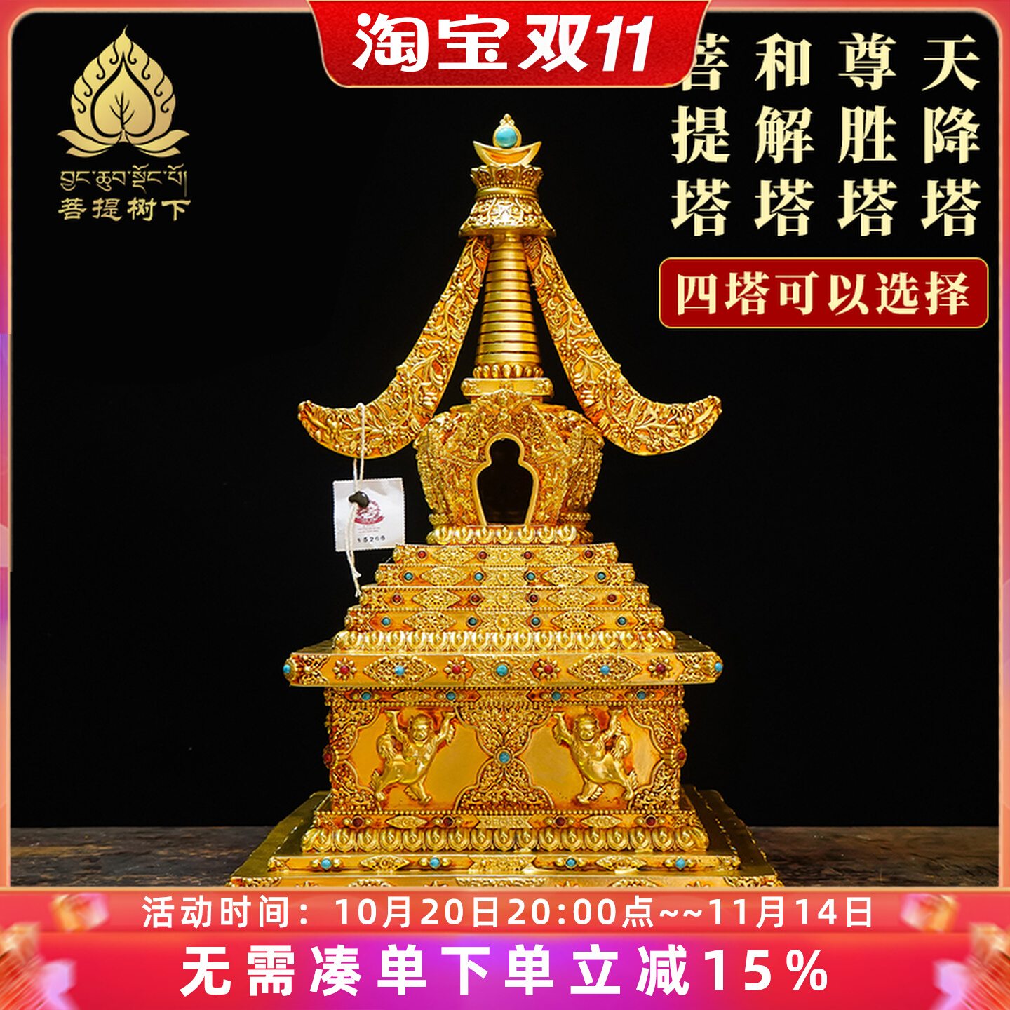 藏式铜鎏金菩提塔尊胜塔天降塔和解塔供奉佛塔摆件舍利塔十五寸