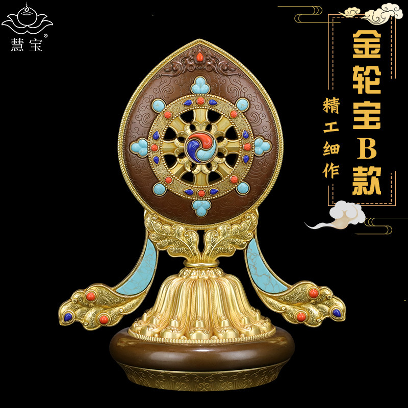 慧宝精品轮王七政八宝金轮宝B西藏传统密宗供品纯黄铜法轮大摆件
