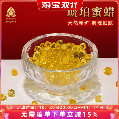 天然方形琥珀蜜蜡天然七宝石供曼扎宝石修曼扎曼茶罗七宝石1g