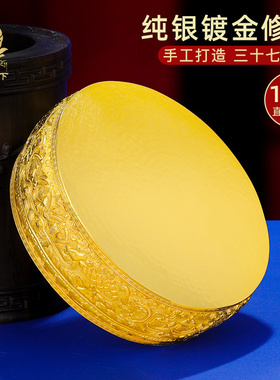 手工曼扎盘修盘S990纯银镀金三十七堆曼茶修盘修曼茶罗基盘14cm