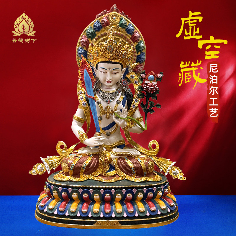 尼泊尔工艺彩绘虚空藏菩萨佛像手工錾刻藏式铜佛像藏菩萨摆件27cm