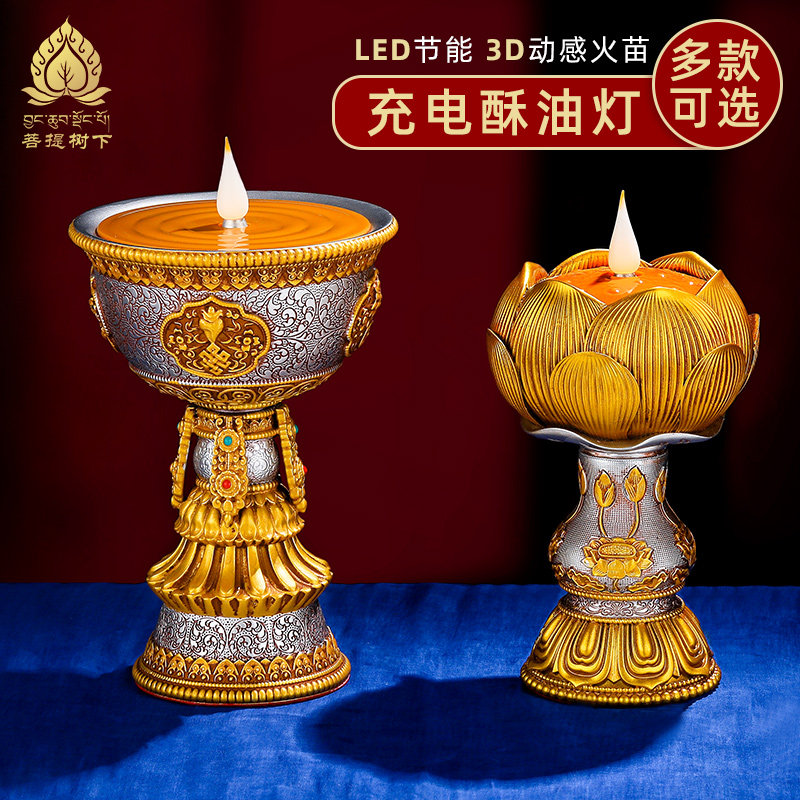 电子酥油灯充电莲花灯led酥油灯烛台灯供具长明灯供灯灯座9款