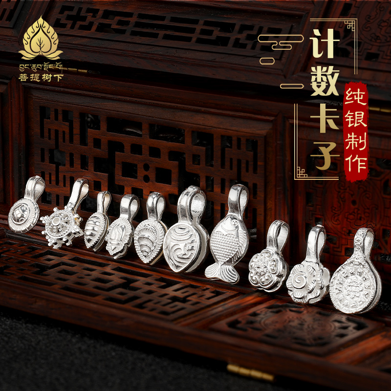 s925纯银双面记数卡子计数配饰手串纯银卡子DIY配件手拨手串夹子