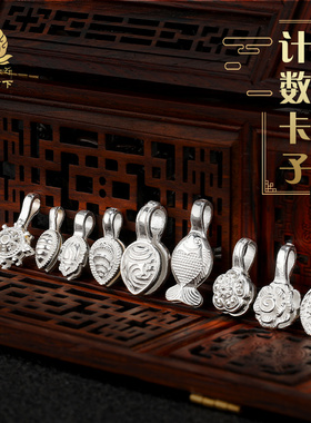 s925纯银双面记数卡子计数配饰手串纯银卡子DIY配件手拨手串夹子