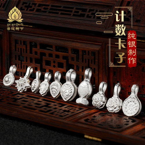s925纯银双面记数卡子计数配饰手串纯银卡子DIY配件手拨手串夹子