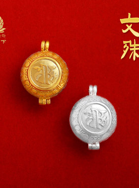 S925纯银嘎乌盒文殊菩萨嘎乌盒子藏式可打开文玩噶乌嘎乌吊坠配饰