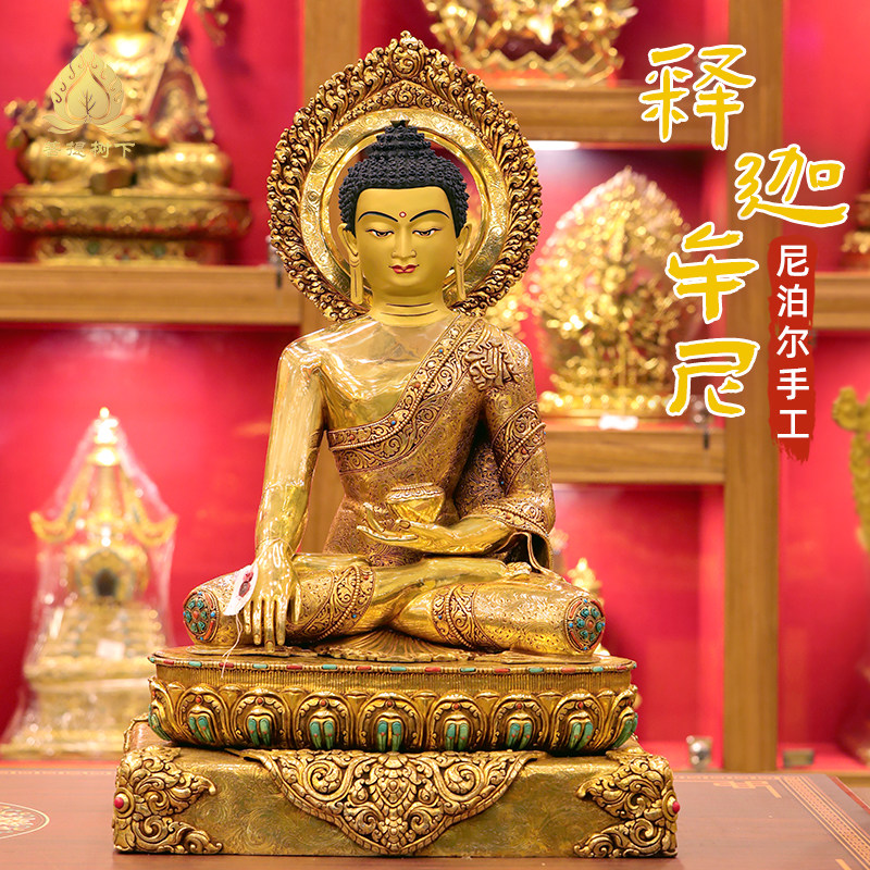 尼泊尔手工释迦牟尼像摆件手工錾刻释迦铜像铜鎏金佛像摆件72cm