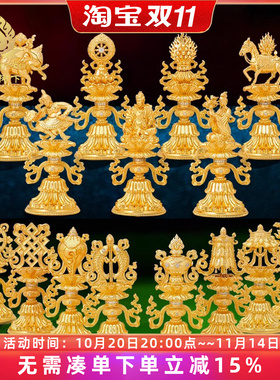 慧财八吉祥摆件铜鎏金迷你七政宝摩尼宝海螺莲花象宝吉祥八宝9cm