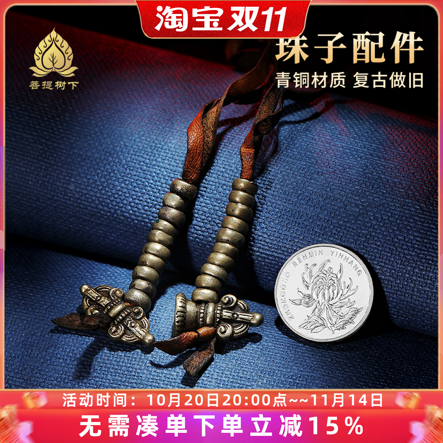 铃杵计数器手串手拨数计DIY配饰藏式复古文玩卡子青铜记数器配件