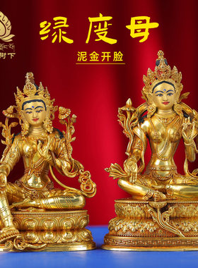 尼泊尔绿度母佛像随身佛像藏式绿度母菩萨铜鎏厚金铜佛像小号10cm