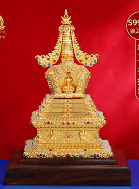 S999纯银镀金菩提塔家用装Z佛塔居家摆件供具用品宝塔菩提塔