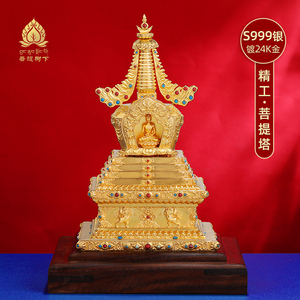 S999纯银镀金菩提塔家用装Z佛塔居家摆件供具用品宝塔菩提塔