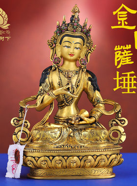 尼泊尔手工金刚萨埵铜像摆件西藏式居家供奉铜鎏金铜佛像摆件7寸