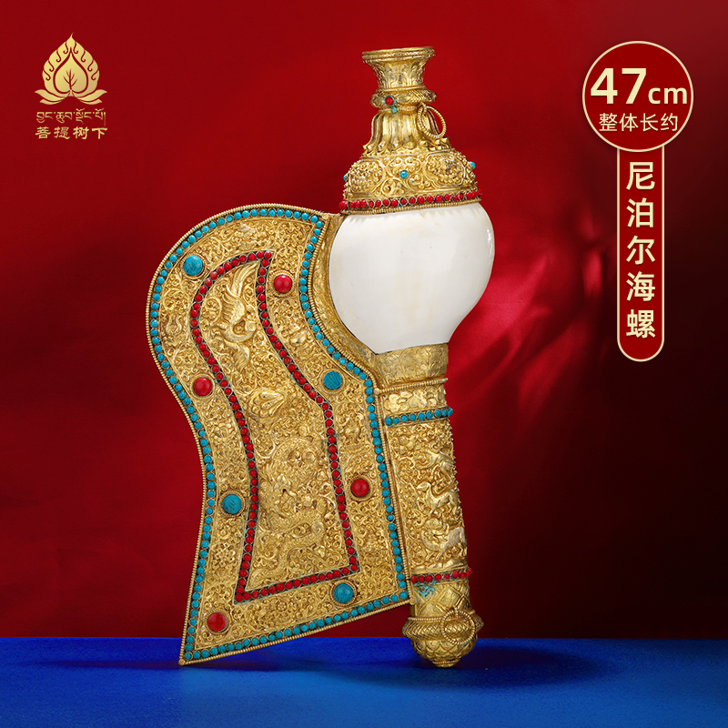 尼泊尔进口海螺铜鎏金手工龙凤海螺居家八供养室内家居摆件47cm