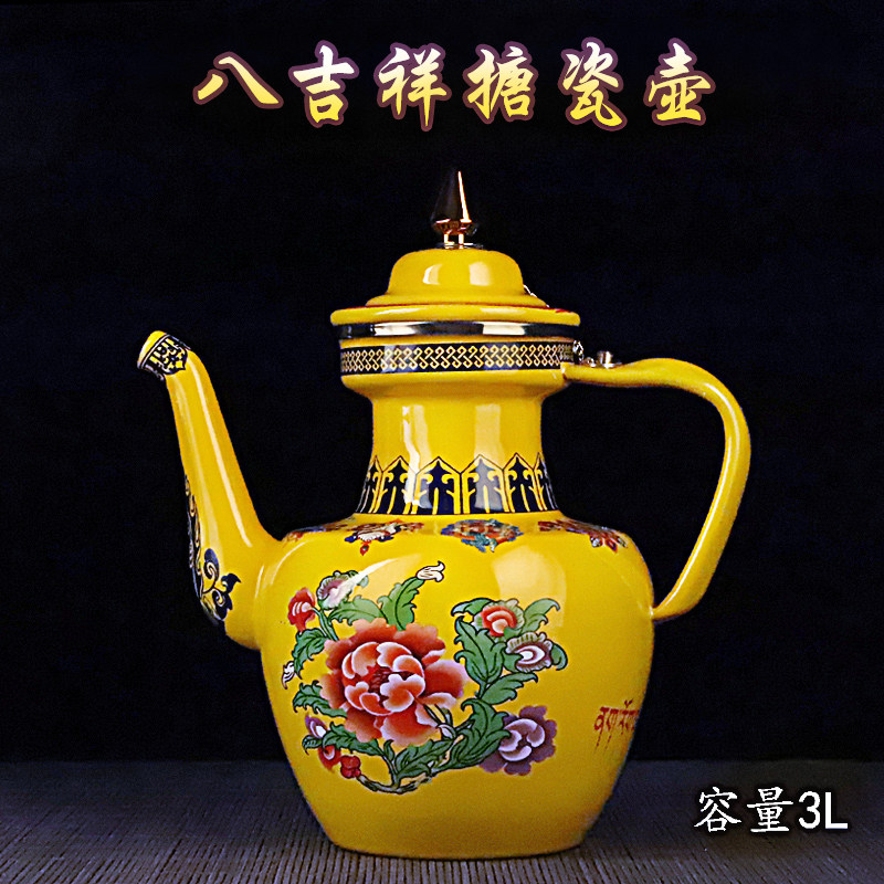 八吉酥油茶壶珐琅搪瓷凉水壶烧水壶电磁炉燃气适用贡品壶吉祥八宝