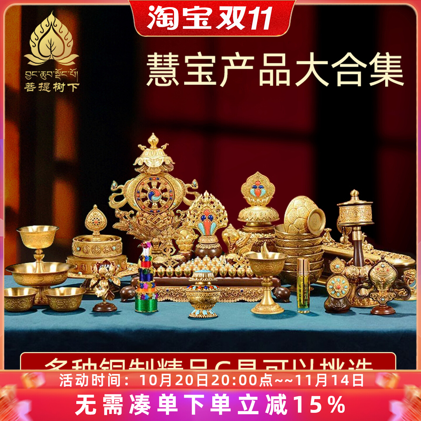 慧宝佛台套装八吉祥供水碗曼扎盘宝瓶香炉供杯八供酥油灯铜摆件