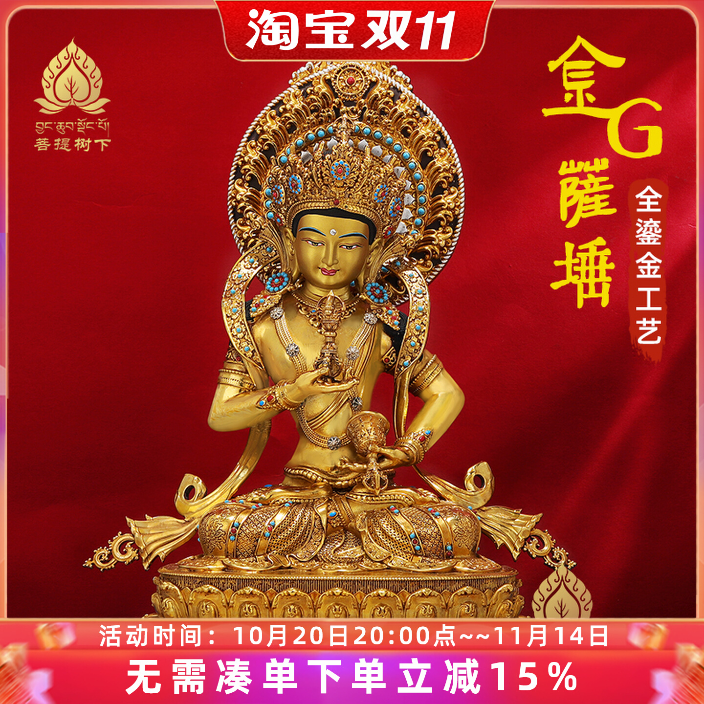 铜佛像手工金刚萨埵尼泊尔工艺铜鎏金藏式家居佛像摆件7寸10寸