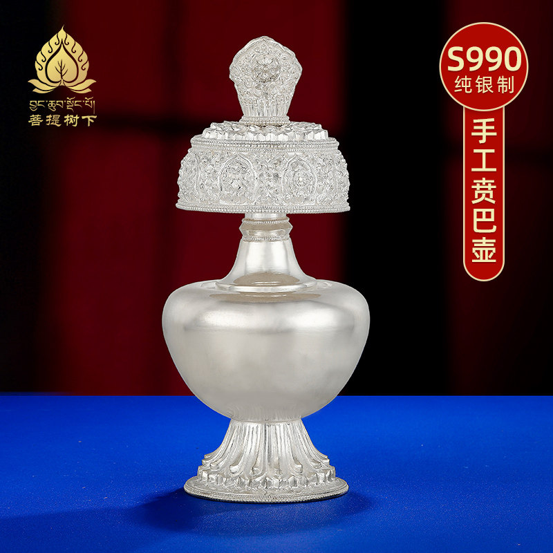 S990纯银手工贲巴壶奔巴壶本巴壶供具文巴壶家居供台摆件净水壶