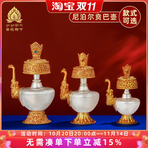 尼泊尔进口铜鎏金银文巴壶手工贲巴壶家用供具用品净水壶大中小