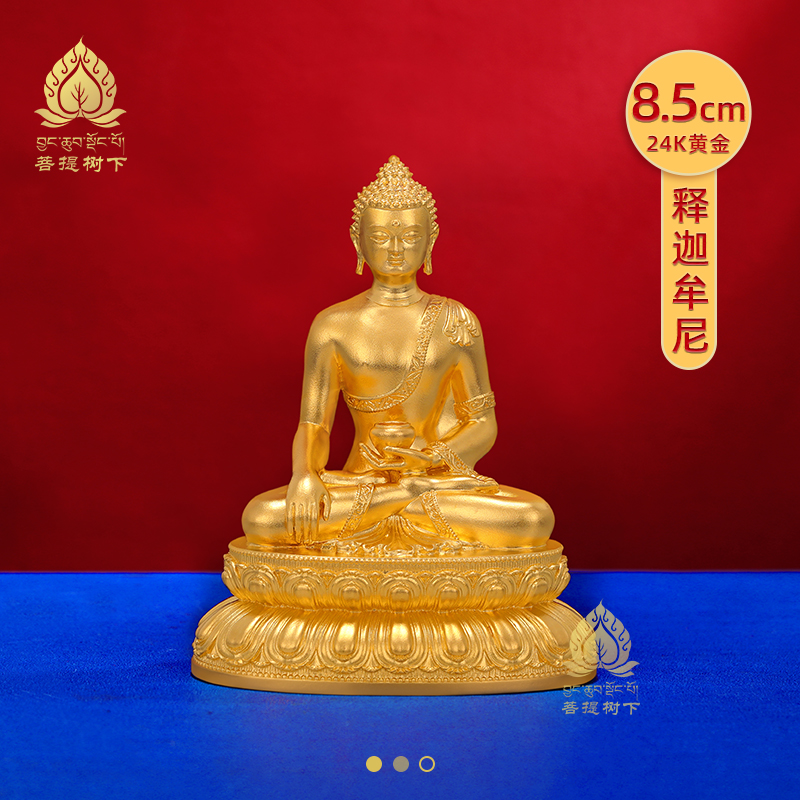 佛像定制黄金释迦牟尼佛像足金佛像藏传密宗释迦黄金佛像8.5cm