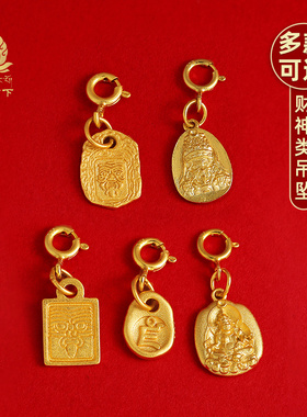 S925纯银镀金扎基拉姆财神文玩卡子手串diy配饰种子字黄财神吊坠