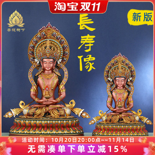 藏式长寿佛铜佛像摆件尼泊尔工艺手工錾刻彩绘无量寿佛像7寸10寸