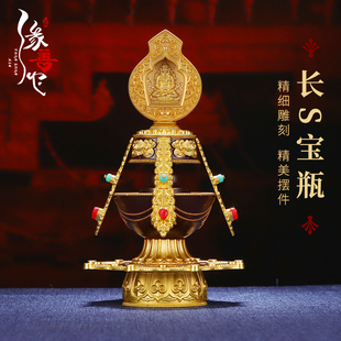 五明学院喇荣法会正版 喇荣长寿法会版无量寿佛长寿宝瓶 一尊