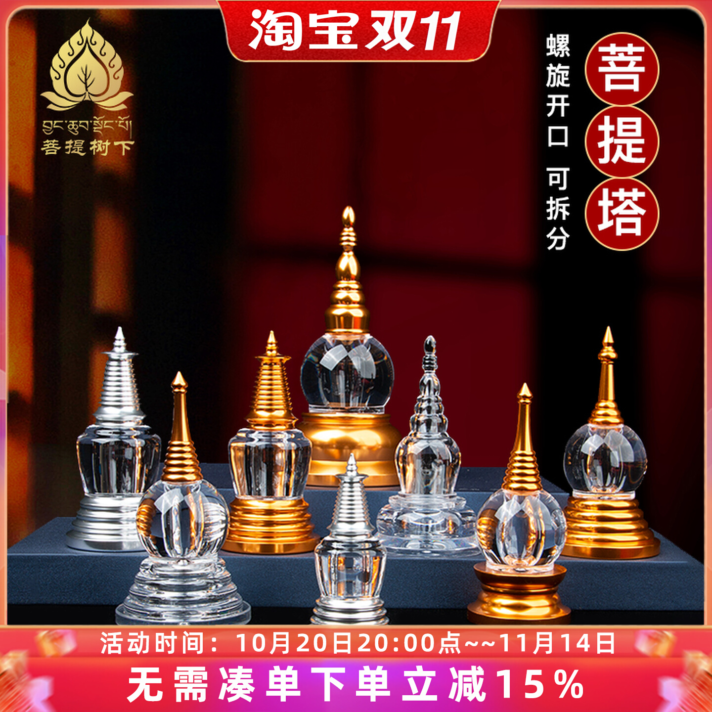 菩提塔水晶嘎乌亚克力宝瓶可打开合金文昌塔宝塔佛塔供具家居摆件