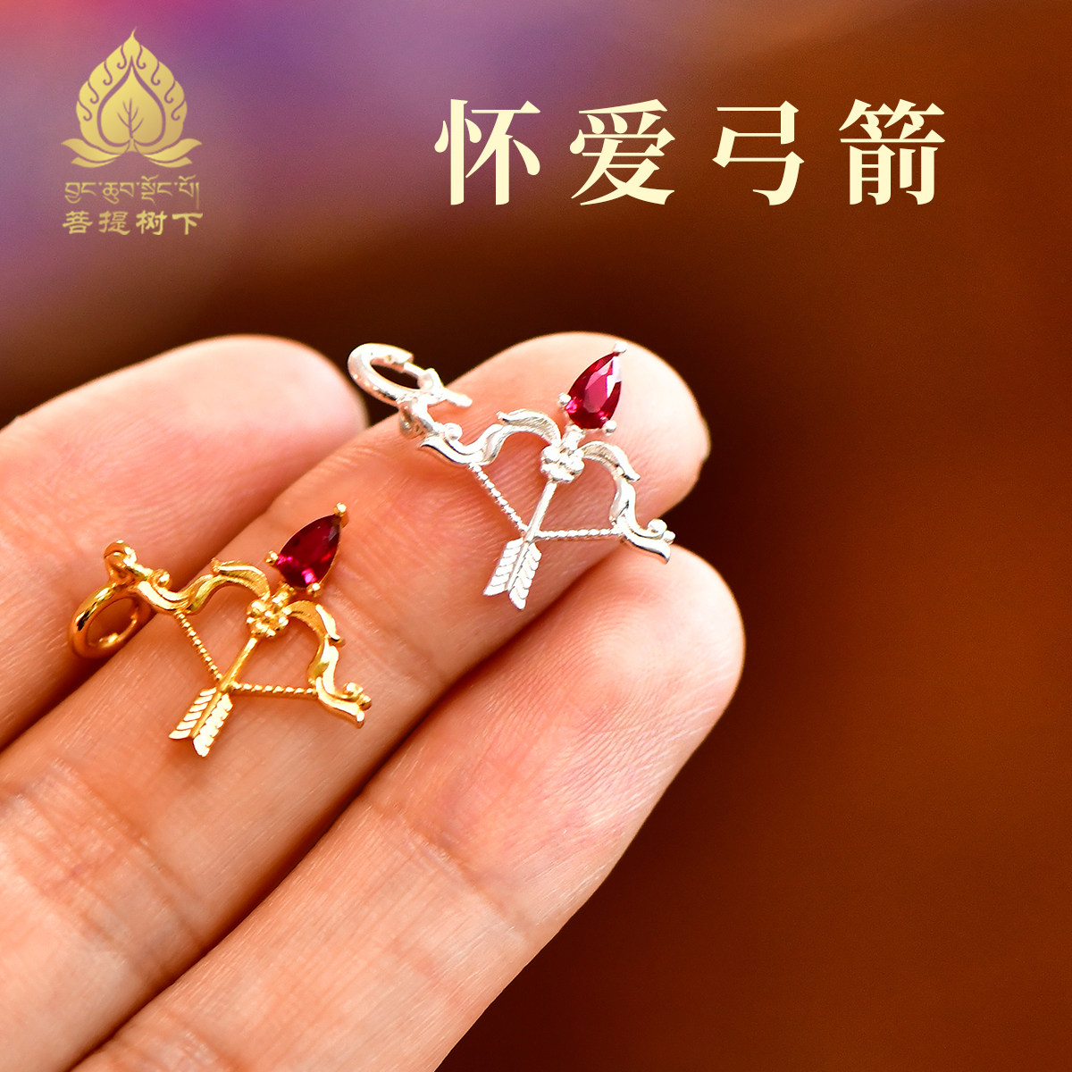 S925纯银作明佛母怀爱弓箭项坠吊坠民族风饰品念珠卡子挂件配饰