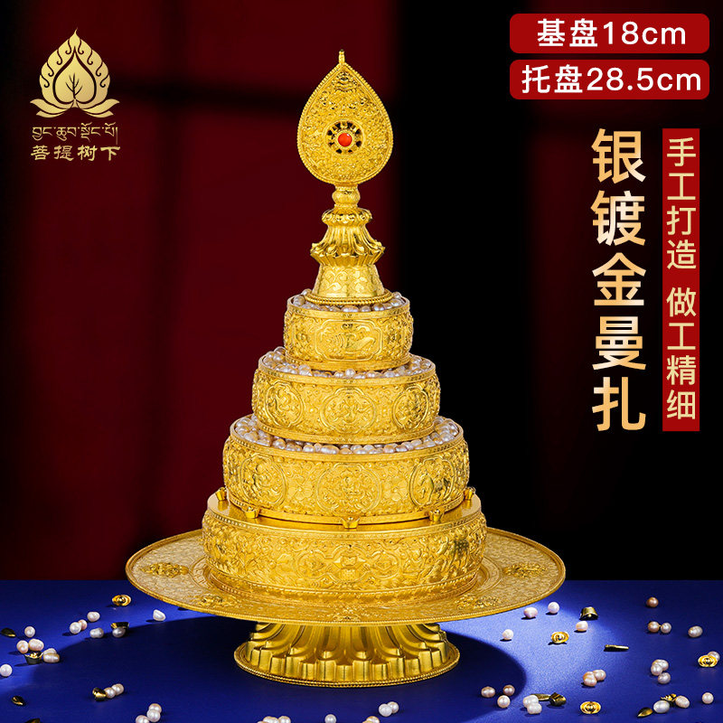 S990纯银镀金手工曼扎盘三十七堆雕花曼茶罗全套修曼扎特大号18cm