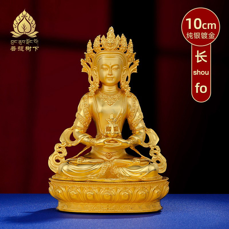 S999纯银镀金佛像居家佛台摆件无量寿智如来佛像长寿佛摆件10.5cm