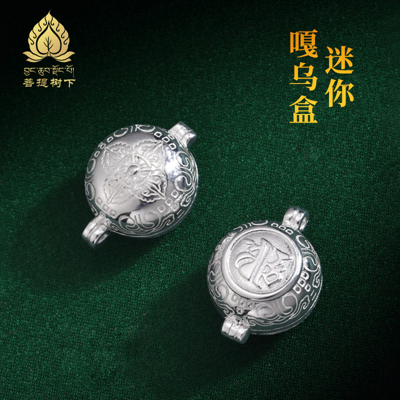 纯银小嘎乌盒文殊zhou项坠圆形迷你S925纯银金刚杵刻花吊坠挂饰