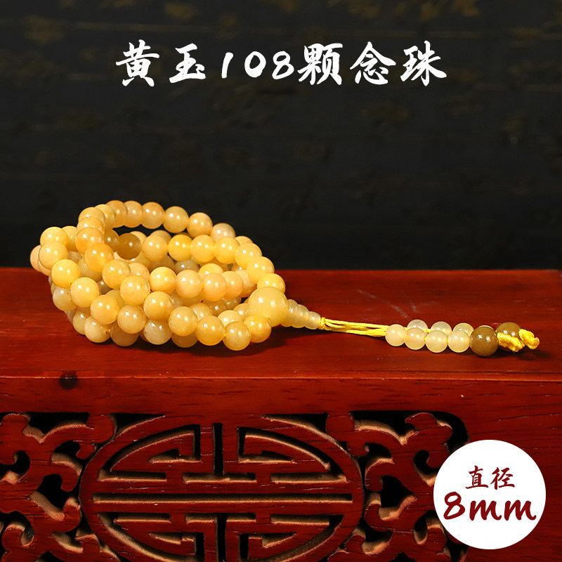 天然黄玉108颗多圈佛珠手链男女款民族风诵经修行念珠手串项链