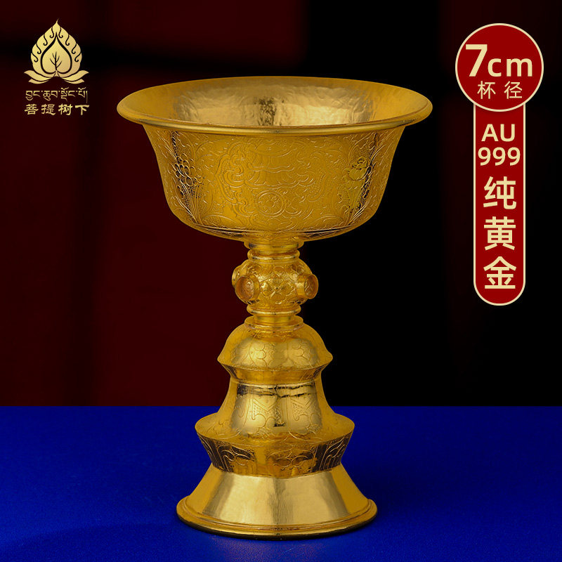 手工定制黄金酥油灯座八吉祥手工酥油灯座长明灯随身小号7cm