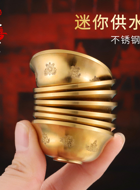 供水碗密宗迷你便携镀金摆件供奉用品供水碗家用不锈钢供奉摆件
