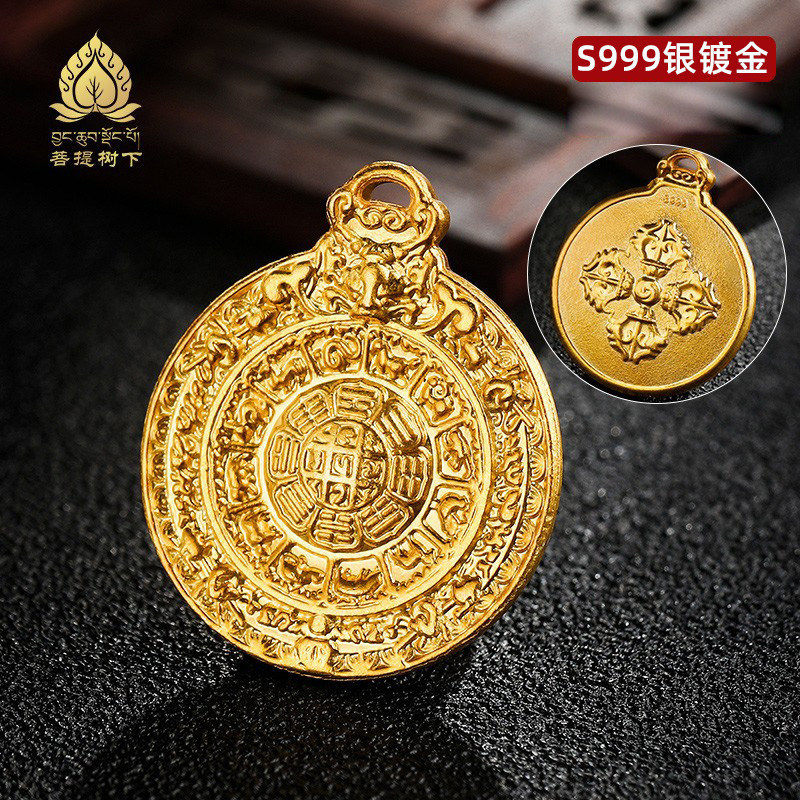 999纯银镀金九宫八卦吊牌纯银十二生肖吊坠挂件摆件小号2.3cm