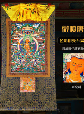 普瑞德微喷唐卡进口矿物颜料高清写真藏传密宗定制精裱挂画净土类